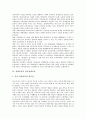 [경제교육][유아경제교육][일본 경제교육 사례]경제교육의 정의, 경제교육의 목표, 경제교육의 변천과정, 경제교육과 유아경제교육, 일본 경제교육의 사례, 경제교육의 지도 중점, 향후 경제교육의 과제 분석 6페이지