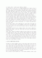 [경제교육][유아경제교육][일본 경제교육 사례]경제교육의 정의, 경제교육의 목표, 경제교육의 변천과정, 경제교육과 유아경제교육, 일본 경제교육의 사례, 경제교육의 지도 중점, 향후 경제교육의 과제 분석 7페이지