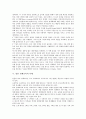 [경제교육][유아경제교육][일본 경제교육 사례]경제교육의 정의, 경제교육의 목표, 경제교육의 변천과정, 경제교육과 유아경제교육, 일본 경제교육의 사례, 경제교육의 지도 중점, 향후 경제교육의 과제 분석 8페이지