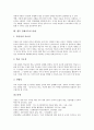 [경제교육][유아경제교육][일본 경제교육 사례]경제교육의 정의, 경제교육의 목표, 경제교육의 변천과정, 경제교육과 유아경제교육, 일본 경제교육의 사례, 경제교육의 지도 중점, 향후 경제교육의 과제 분석 10페이지