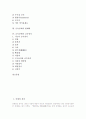 [금속공예]공예의 정의, 금속공예의 재료(금, 백금, 은, 동, 황동, 단동, 청동, 백동, 양백, 철, 알루미늄, 티타늄, 보석), 금속공예의 현대화, 금속공예의 금속장식(기능적 금속장식, 구조보강용 금속장식) 분석 2페이지