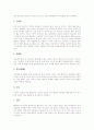 [금속공예]공예의 정의, 금속공예의 재료(금, 백금, 은, 동, 황동, 단동, 청동, 백동, 양백, 철, 알루미늄, 티타늄, 보석), 금속공예의 현대화, 금속공예의 금속장식(기능적 금속장식, 구조보강용 금속장식) 분석 5페이지