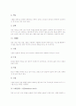 [금속공예]공예의 정의, 금속공예의 재료(금, 백금, 은, 동, 황동, 단동, 청동, 백동, 양백, 철, 알루미늄, 티타늄, 보석), 금속공예의 현대화, 금속공예의 금속장식(기능적 금속장식, 구조보강용 금속장식) 분석 6페이지