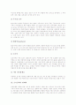 [금속공예]공예의 정의, 금속공예의 재료(금, 백금, 은, 동, 황동, 단동, 청동, 백동, 양백, 철, 알루미늄, 티타늄, 보석), 금속공예의 현대화, 금속공예의 금속장식(기능적 금속장식, 구조보강용 금속장식) 분석 8페이지