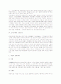 [금속공예]공예의 정의, 금속공예의 재료(금, 백금, 은, 동, 황동, 단동, 청동, 백동, 양백, 철, 알루미늄, 티타늄, 보석), 금속공예의 현대화, 금속공예의 금속장식(기능적 금속장식, 구조보강용 금속장식) 분석 9페이지