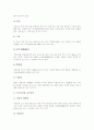 [금속공예]공예의 정의, 금속공예의 재료(금, 백금, 은, 동, 황동, 단동, 청동, 백동, 양백, 철, 알루미늄, 티타늄, 보석), 금속공예의 현대화, 금속공예의 금속장식(기능적 금속장식, 구조보강용 금속장식) 분석 10페이지