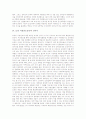 [고려]고려의 역사, 고려의 통치체제, 묘청 서경천도운동의 전개, 묘청 서경천도운동과 김부식, 묘청 서경천도운동의 평가, 강화도천도의 배경, 강화도천도의 전개, 강화도천도와 민란, 강화도천도의 문제점 분석 6페이지