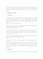 [고려]고려의 역사, 고려의 통치체제, 묘청 서경천도운동의 전개, 묘청 서경천도운동과 김부식, 묘청 서경천도운동의 평가, 강화도천도의 배경, 강화도천도의 전개, 강화도천도와 민란, 강화도천도의 문제점 분석 11페이지