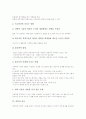 [과학][과학의 본질][과학의 창조성][과학의 문제점][자연][기술][종교][정의][예술]과학의 본질, 과학의 창조성, 과학의 문제점, 과학과 자연, 과학과 기술, 과학과 종교, 과학과 정의, 과학과 예술 분석 6페이지