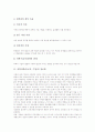 과학과학습(교육, 수업) 목표, 과학과학습(교육, 수업) 정보화, 과학과학습(교육, 수업) 진로교육, 과학과학습(교육, 수업) 교구, 과학과학습(교육, 수업) 수행평가, 과학과학습(교육, 수업) 수업모형과 지도방법 3페이지