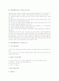과학과학습(교육, 수업) 목표, 과학과학습(교육, 수업) 정보화, 과학과학습(교육, 수업) 진로교육, 과학과학습(교육, 수업) 교구, 과학과학습(교육, 수업) 수행평가, 과학과학습(교육, 수업) 수업모형과 지도방법 5페이지