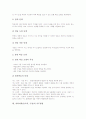 과학과학습(교육, 수업) 목표, 과학과학습(교육, 수업) 정보화, 과학과학습(교육, 수업) 진로교육, 과학과학습(교육, 수업) 교구, 과학과학습(교육, 수업) 수행평가, 과학과학습(교육, 수업) 수업모형과 지도방법 9페이지