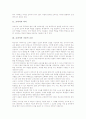 교과서의 의미, 교과서의 기본적 조건, 수학교과서(수학과교과서)의 특징, 수학교과서(수학과교과서)의 편찬 방향, 수학교과서(수학과교과서)의 교수학습방법, 수학교과서(수학과교과서)의 제고 방향 분석 3페이지