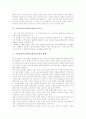 교과서의 의미, 교과서의 기본적 조건, 수학교과서(수학과교과서)의 특징, 수학교과서(수학과교과서)의 편찬 방향, 수학교과서(수학과교과서)의 교수학습방법, 수학교과서(수학과교과서)의 제고 방향 분석 4페이지