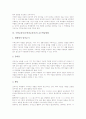 교과서의 의미, 교과서의 기본적 조건, 수학교과서(수학과교과서)의 특징, 수학교과서(수학과교과서)의 편찬 방향, 수학교과서(수학과교과서)의 교수학습방법, 수학교과서(수학과교과서)의 제고 방향 분석 5페이지