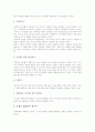 교과서의 의미, 교과서의 기본적 조건, 수학교과서(수학과교과서)의 특징, 수학교과서(수학과교과서)의 편찬 방향, 수학교과서(수학과교과서)의 교수학습방법, 수학교과서(수학과교과서)의 제고 방향 분석 6페이지