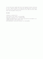 교과서의 의미, 교과서의 기본적 조건, 수학교과서(수학과교과서)의 특징, 수학교과서(수학과교과서)의 편찬 방향, 수학교과서(수학과교과서)의 교수학습방법, 수학교과서(수학과교과서)의 제고 방향 분석 8페이지