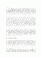 교육개혁과 교육자치, 교육개혁과 정치경제학, 교육개혁과 시장경제학, 교육개혁과 직업교육, 교육개혁과 장학지도, 교육개혁과 ICT(정보통신기술)활용교육, 교육개혁과 학부모단체, 교육개혁 관련 제언 분석 4페이지