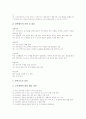 교육개혁과 교육자치, 교육개혁과 정치경제학, 교육개혁과 시장경제학, 교육개혁과 직업교육, 교육개혁과 장학지도, 교육개혁과 ICT(정보통신기술)활용교육, 교육개혁과 학부모단체, 교육개혁 관련 제언 분석 9페이지
