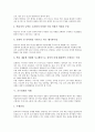 [교수설계][교수설계 사례][교수설계 방법][교수설계 전략]교수설계의 의의, 교수설계의 특징, 교수설계의 기본방향, 교수설계의 사례, 교수설계의 상황, 교수설계의 방법, 교수설계의 전략, 교수설계 관련 시사점 5페이지
