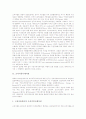 [커뮤니케이션]구전커뮤니케이션, 조직커뮤니케이션, 연극커뮤니케이션, 관광마케팅커뮤니케이션, 정치커뮤니케이션, 비언어커뮤니케이션, 컴퓨터매개커뮤니케이션(CMC, 컴퓨터매개통신) 분석(커뮤니케이션) 3페이지