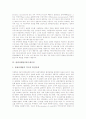 [커뮤니케이션]구전커뮤니케이션, 조직커뮤니케이션, 연극커뮤니케이션, 관광마케팅커뮤니케이션, 정치커뮤니케이션, 비언어커뮤니케이션, 컴퓨터매개커뮤니케이션(CMC, 컴퓨터매개통신) 분석(커뮤니케이션) 6페이지