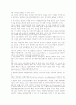 [커뮤니케이션]구전커뮤니케이션, 조직커뮤니케이션, 연극커뮤니케이션, 관광마케팅커뮤니케이션, 정치커뮤니케이션, 비언어커뮤니케이션, 컴퓨터매개커뮤니케이션(CMC, 컴퓨터매개통신) 분석(커뮤니케이션) 10페이지