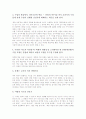 국어과교육 수준별학습지도, 영어과교육 수준별학습지도, 수학과교육 수준별학습지도, 과학과교육 수준별학습지도, 사회과교육 수준별학습지도, 음악과교육 수준별학습지도, 체육과교육 수준별학습지도 분석 4페이지
