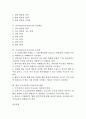 국사과교육(국사교육)의 의의와 방법론, 국사과교육(국사교육)의 지역사 인식, 국사과교육(국사교육)과 맞춤학습, 국사과교육(국사교육)과 사료학습, 국사과교육(국사교육)의 유의점, 국사과교육(국사교육)의 방향 2페이지
