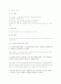 국사과교육(국사교육)의 의의와 방법론, 국사과교육(국사교육)의 지역사 인식, 국사과교육(국사교육)과 맞춤학습, 국사과교육(국사교육)과 사료학습, 국사과교육(국사교육)의 유의점, 국사과교육(국사교육)의 방향 9페이지