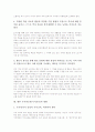 국사과교육(국사교육)의 의의와 방법론, 국사과교육(국사교육)의 지역사 인식, 국사과교육(국사교육)과 맞춤학습, 국사과교육(국사교육)과 사료학습, 국사과교육(국사교육)의 유의점, 국사과교육(국사교육)의 방향 10페이지