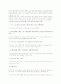 그리스도(예수그리스도)의 명칭, 그리스도(예수그리스도)의 신성, 그리스도(예수그리스도)의 몸, 그리스도(예수그리스도)의 예언, 그리스도(예수그리스도)의 죽음, 그리스도(예수그리스도) 부활, 그리스도의 계시 13페이지