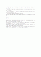 [기능적 의사소통훈련][사진교환 의사소통체계][기능적 의사소통훈련의 사례]기능적 의사소통훈련 의미, 기능적 의사소통훈련 절차, 기능적 의사소통훈련과 사진교환 의사소통체계, 기능적 의사소통훈련 사례 분석 4페이지