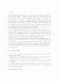 [금융기관][금융기관의 파산]금융기관의 의미, 금융기관의 구조조정, 금융기관의 통합, 금융기관의 파산에 따른 예금손실, 금융기관의 파산에 따른 사후정리방식, 금융기관의 대출행태, 향후 금융기관의 과제 분석 3페이지