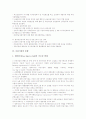 [금융기관][금융기관의 파산]금융기관의 의미, 금융기관의 구조조정, 금융기관의 통합, 금융기관의 파산에 따른 예금손실, 금융기관의 파산에 따른 사후정리방식, 금융기관의 대출행태, 향후 금융기관의 과제 분석 7페이지