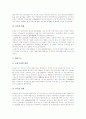 [금융기관][금융기관의 파산]금융기관의 의미, 금융기관의 구조조정, 금융기관의 통합, 금융기관의 파산에 따른 예금손실, 금융기관의 파산에 따른 사후정리방식, 금융기관의 대출행태, 향후 금융기관의 과제 분석 13페이지