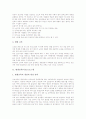 [교육프로그램]노인교육(지도)프로그램, 평생교육(지도)프로그램, 통일교육(지도)프로그램, 계속교육(지도)프로그램, 국제공동교육(지도)프로그램, 독서교육(지도)프로그램, 또래집단상담교육(지도)프로그램 분석 5페이지
