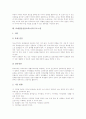 [교육프로그램]노인교육(지도)프로그램, 평생교육(지도)프로그램, 통일교육(지도)프로그램, 계속교육(지도)프로그램, 국제공동교육(지도)프로그램, 독서교육(지도)프로그램, 또래집단상담교육(지도)프로그램 분석 18페이지