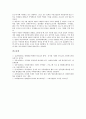 [다매체시대][지역방송][유료방송][광고][편성전략][시청자운동]다매체시대의 지역방송, 다매체시대의 유료방송시장, 다매체시대의 광고, 다매체시대의 편성전략, 다매체시대의 시청자운동, 다매체시대의 균형발전 16페이지