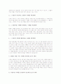 도덕교육(도덕과교육) 의사결정학습과 개념분석학습, 도덕교육(도덕과교육) 봉사학습과 가치명료화학습, 도덕교육(도덕과교육) 세미나학습, 도덕교육(도덕과교육) 토론학습, 도덕교육(도덕과교육) 가치갈등학습 6페이지