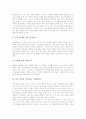 도덕교육(도덕과교육) 의사결정학습과 개념분석학습, 도덕교육(도덕과교육) 봉사학습과 가치명료화학습, 도덕교육(도덕과교육) 세미나학습, 도덕교육(도덕과교육) 토론학습, 도덕교육(도덕과교육) 가치갈등학습 20페이지