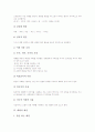 [대화][반복표현][표현장애][예절][인간관계][커뮤니케이션][효과적인 대화기술]대화의 개념, 대화의 반복표현, 대화의 표현장애, 대화의 예절, 대화와 인간관계, 대화와 커뮤니케이션, 대화의 효과적인 기술 분석 5페이지