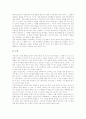 [대화][반복표현][표현장애][예절][인간관계][커뮤니케이션][효과적인 대화기술]대화의 개념, 대화의 반복표현, 대화의 표현장애, 대화의 예절, 대화와 인간관계, 대화와 커뮤니케이션, 대화의 효과적인 기술 분석 9페이지