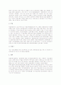 [동물복제][동물복제와 복제 양 돌리][동물복제 장점][동물복제 방법]동물복제의 역사, 동물복제의 배경, 동물복제의 가능성, 동물복제와 복제 양 돌리, 동물복제의 장점, 동물복제의 동향, 동물복제의 방법 분석 8페이지