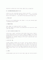 만성폐쇄성폐질환(COPD)의 개념, 만성폐쇄성폐질환(COPD)의 병인, 만성폐쇄성폐질환(COPD)의 증상과 진단, 만성폐쇄성폐질환(COPD)의 관리, 만성폐쇄성폐질환(COPD)과 흡연, 만성폐쇄성폐질환(COPD)의 치료 방법 8페이지
