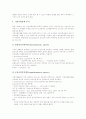 만성폐쇄성폐질환(COPD)의 개념, 만성폐쇄성폐질환(COPD)의 병인, 만성폐쇄성폐질환(COPD)의 증상과 진단, 만성폐쇄성폐질환(COPD)의 관리, 만성폐쇄성폐질환(COPD)과 흡연, 만성폐쇄성폐질환(COPD)의 치료 방법 13페이지