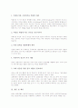 [목회자][전문성][인격][소명][가정][영성][평신도 훈련][성격장애]목회자 전문성, 목회자 인격, 목회자 소명, 목회자 가정, 목회자 영성, 목회자 평신도 훈련, 목회자 성격장애, 목회자 방향, 목회자 관련 제언 13페이지