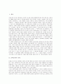 [문학교육][항존성][텍스트][반응중심이론][문학토의]문학교육의 정의, 문학교육의 항존성, 문학교육의 목표, 문학교육과 텍스트, 문학교육과 반응중심이론, 문학교육과 문학토의, 향후 문학교육의 개선 방향 분석 2페이지