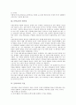 [문학교육][항존성][텍스트][반응중심이론][문학토의]문학교육의 정의, 문학교육의 항존성, 문학교육의 목표, 문학교육과 텍스트, 문학교육과 반응중심이론, 문학교육과 문학토의, 향후 문학교육의 개선 방향 분석 3페이지