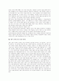 [문학교육][항존성][텍스트][반응중심이론][문학토의]문학교육의 정의, 문학교육의 항존성, 문학교육의 목표, 문학교육과 텍스트, 문학교육과 반응중심이론, 문학교육과 문학토의, 향후 문학교육의 개선 방향 분석 7페이지